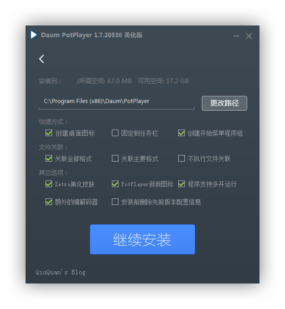 Daum PotPlayer 1.7.21620 正式版 + 1.7.21615 测试版｜美化版｜安装版 (去TV列表&禁止强制升级)