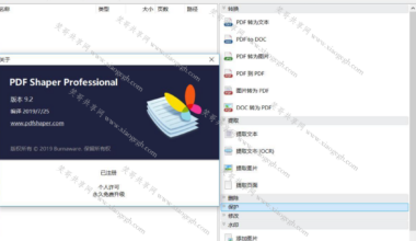 PDF Shaper Professional v12.0单文件版 - NV资源网