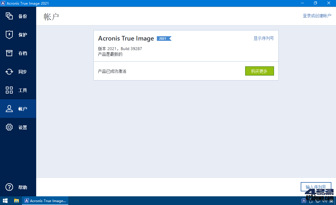 Acronis True Image 2021 (25.10.1.39287)