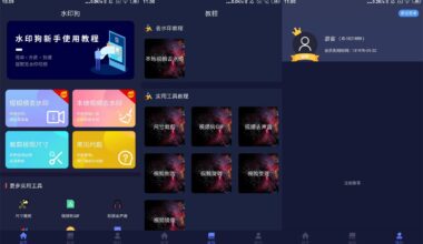 安卓水印狗v1.2.0终身会员版 - NV资源网